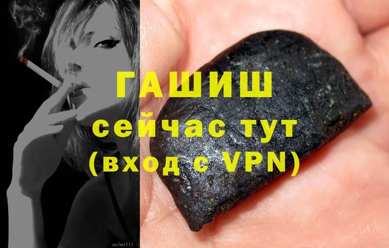 ГАШИШ hashish  Новозыбков 