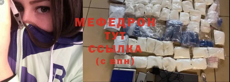 Меф mephedrone  Новозыбков 